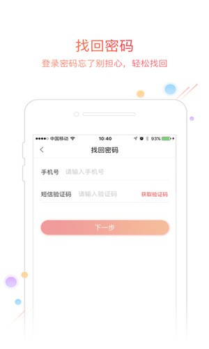 i刷卡v4.4.6截图4