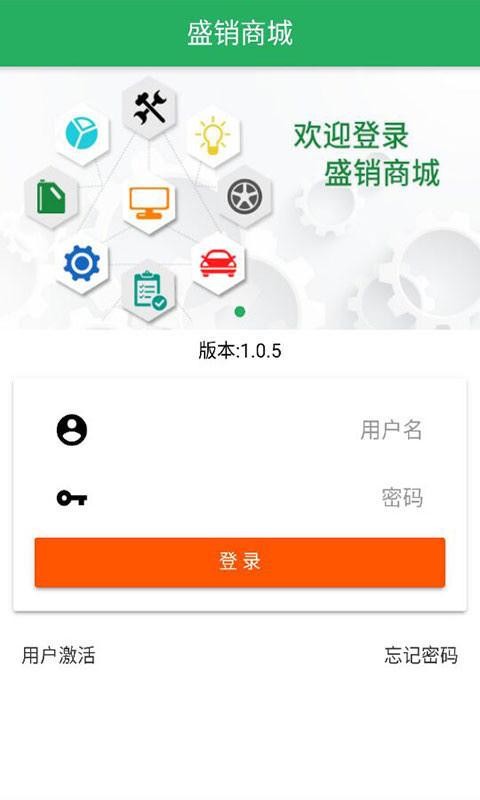 盛销商城v0.0.1截图6