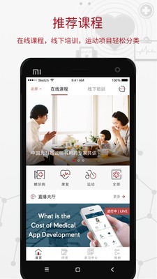 育能教育v1.0.3截图1