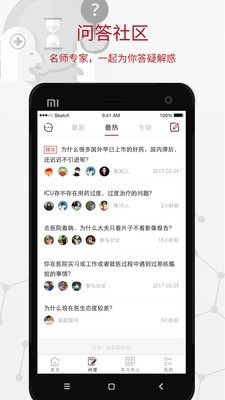 育能教育v1.0.3截图4