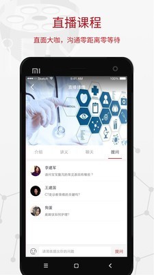 育能教育v1.0.3截图2