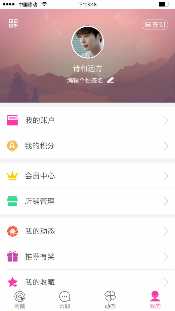 云粉之家v1.1.8截图4