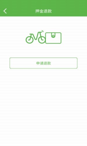 小墨单车v3.1.2截图3