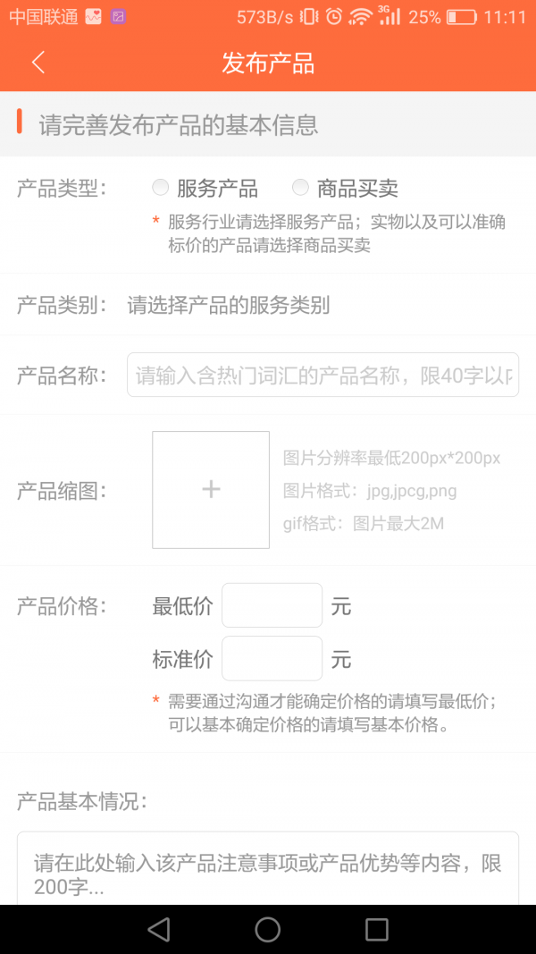 56异地商家助手v1.2.1截图4