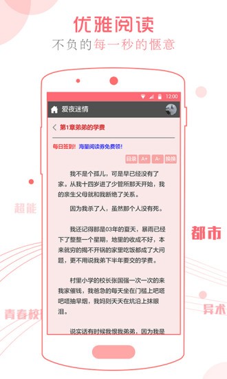 书客阅读v2.5.00截图4