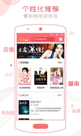 书客阅读v2.5.00截图1