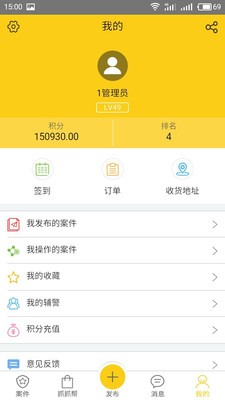 淘犯宝v1.0.4截图2