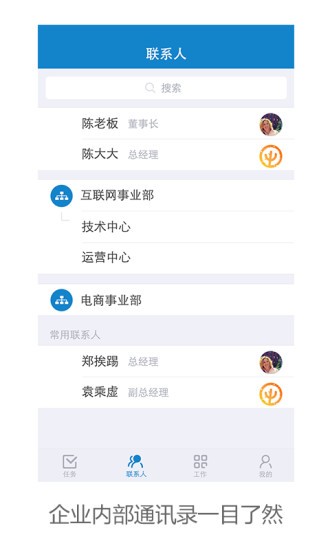 数管v3.1.3截图1