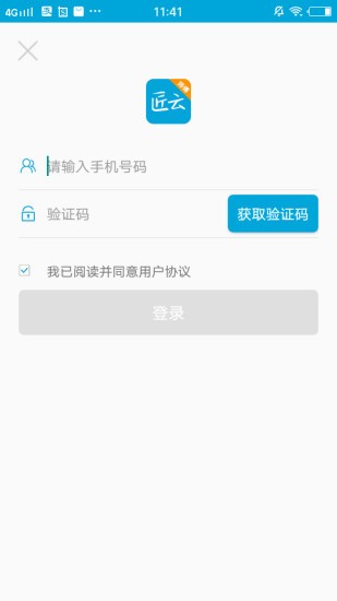 匠云师傅v1.8.7截图1