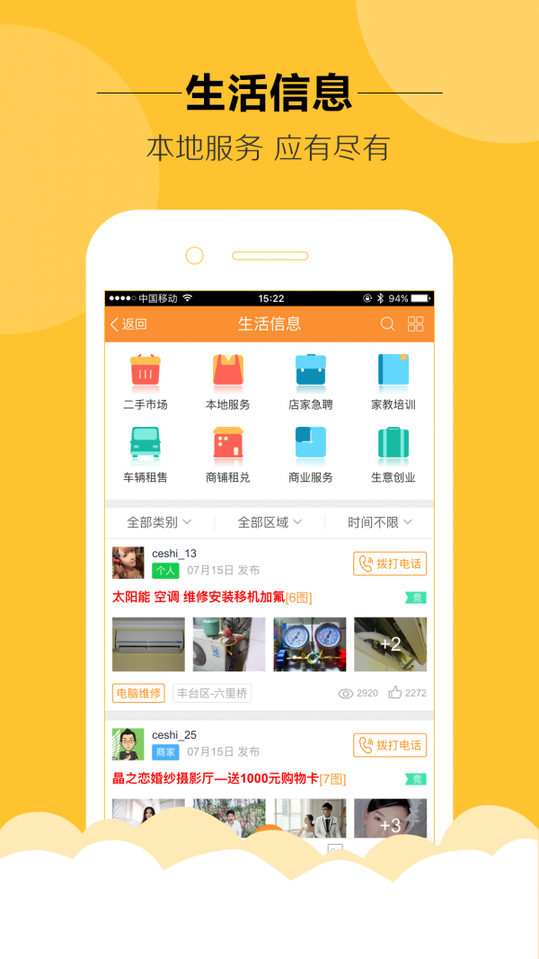 大吉安v2.0.19截图1