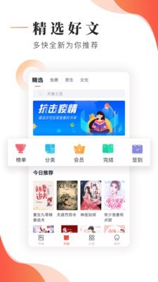 鸿雁传书v2.7.6截图1