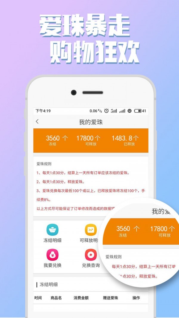 爱悦购v2.2.0截图3