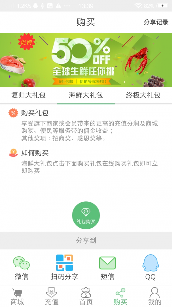 复规商城v10.0.2截图3