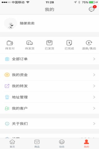 中通优选v1.3.0截图5