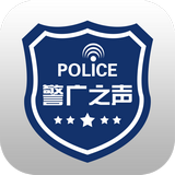 警廣之聲v1.3