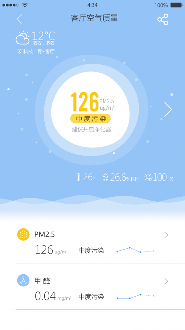 Applinnov2.0截图1