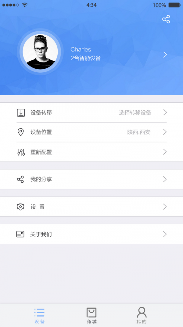 Applinnov2.0截图4