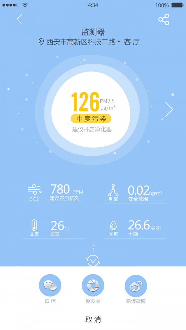 Applinnov2.0截图2