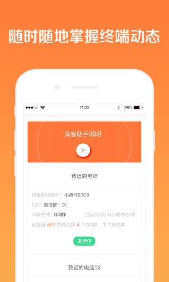 淘客喵v1.0.0截图1