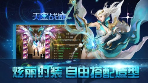 天堂战迹v0.10.710截图4