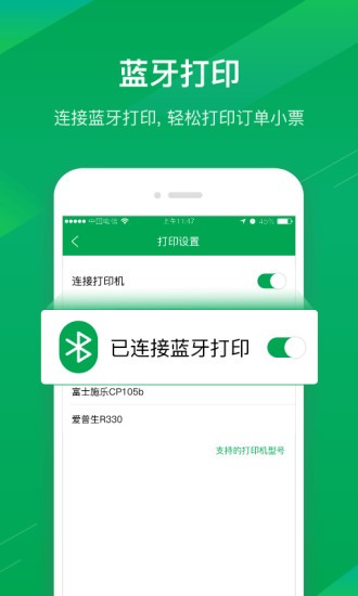 福建农信商户版v5.0.0截图3