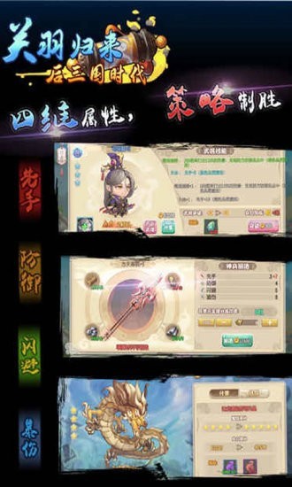 关羽归来后三国时代v1.2截图4