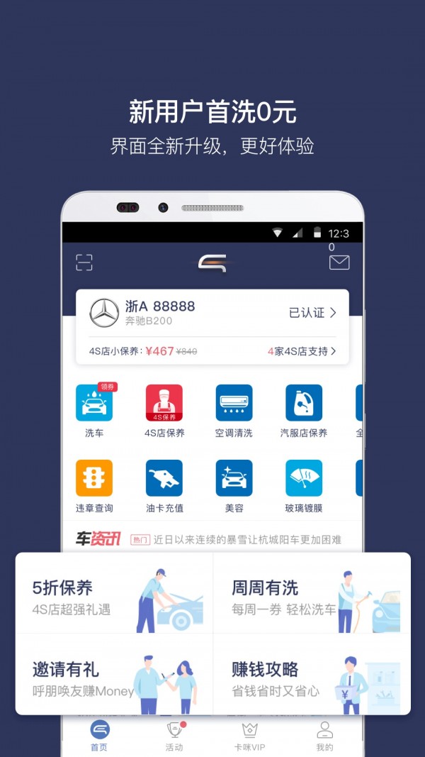 卡米汽车v1.8.0截图1