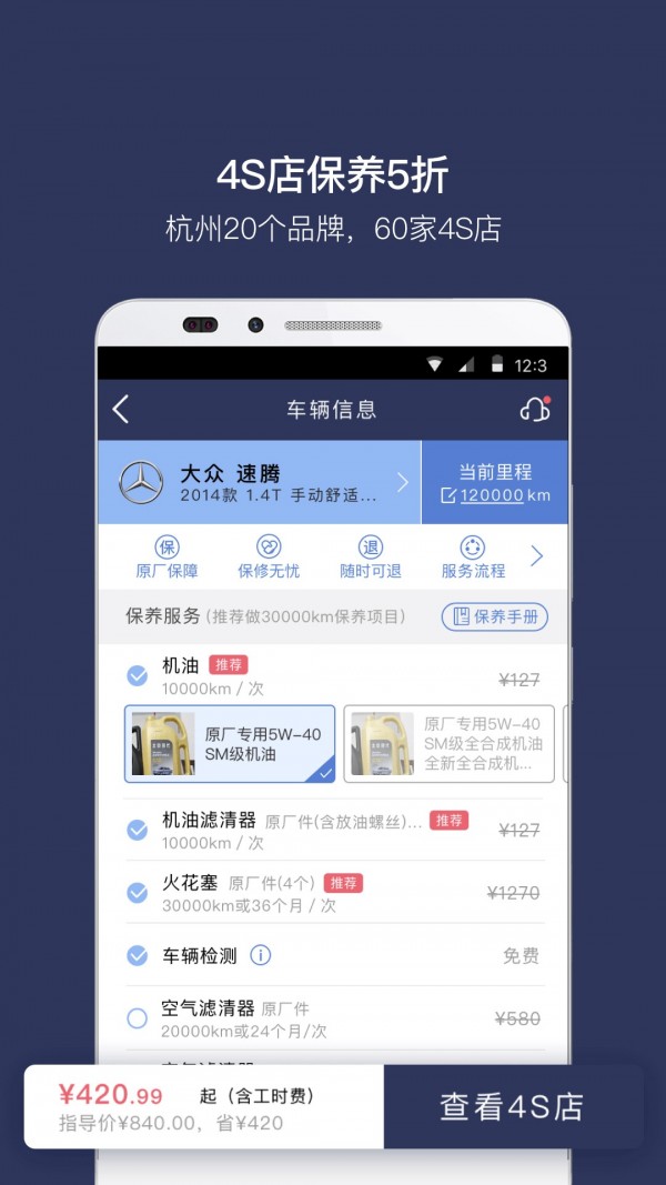 卡米汽车v1.8.0截图2