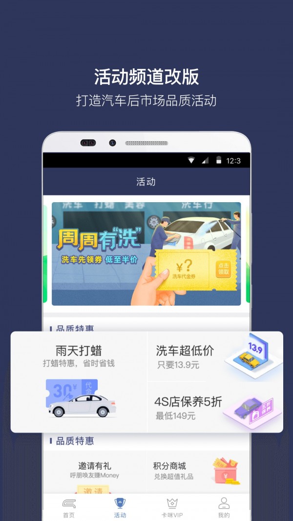 卡米汽车v1.8.0截图3