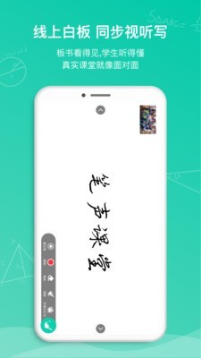 笔声课堂v4.9.1.0518.2截图2