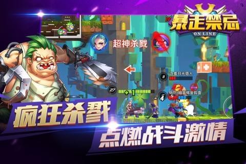 暴走禁忌v1.3.0.0截图3