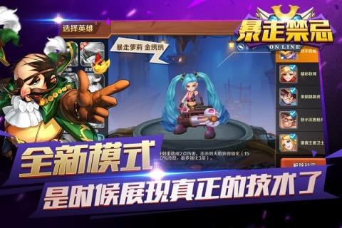 暴走禁忌v1.3.0.0截图5