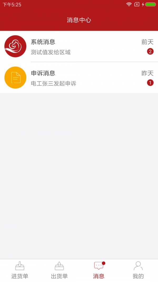 天马车云企业版v1.0截图2