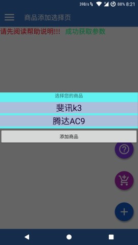 京东抢购返利v7.2截图2