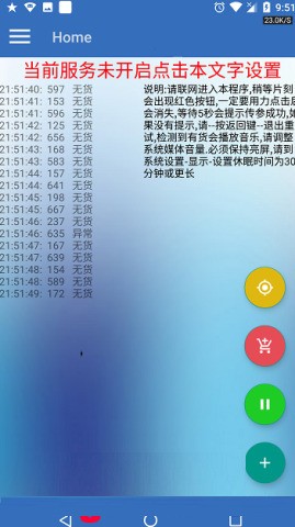 京东抢购返利v7.2截图1