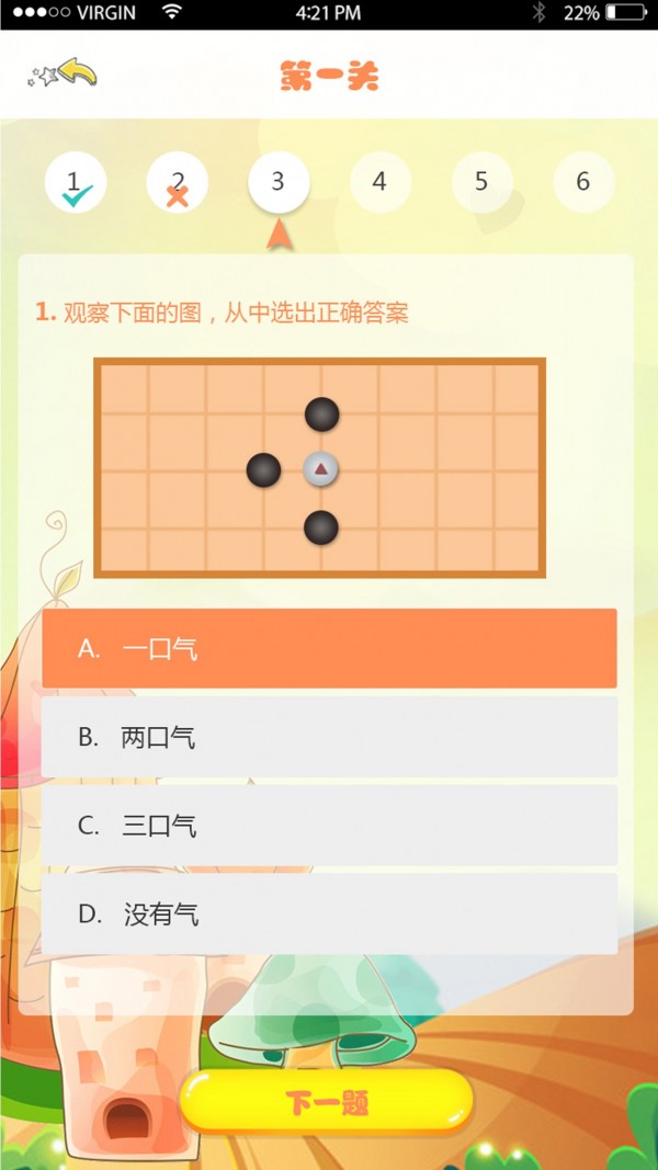 名校云学生端v2.1.1截图3