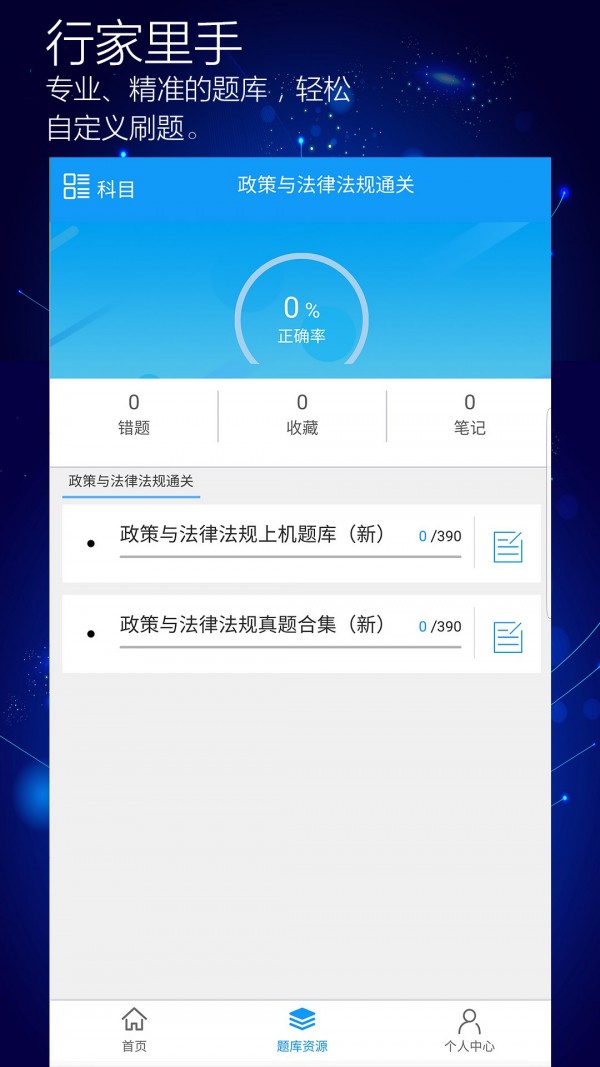 导游助考宝v2.1.7截图3