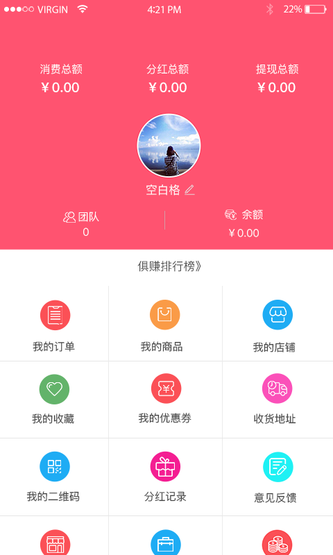 俱赚新农场v1.0截图2