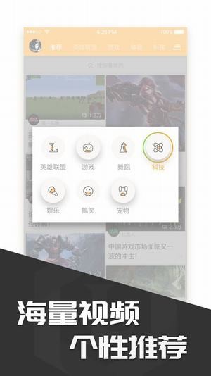 lol多玩盒子v4.2.4截图2