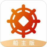 e航运船主版v1.5.3