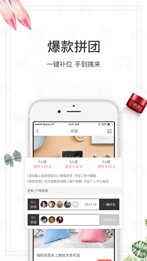 聚福购v1.0.4截图5