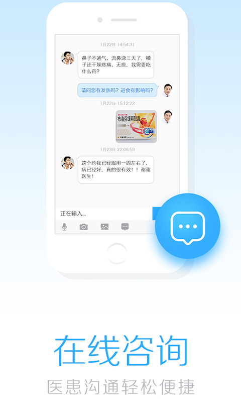 华方云诊所v2.3.0截图1