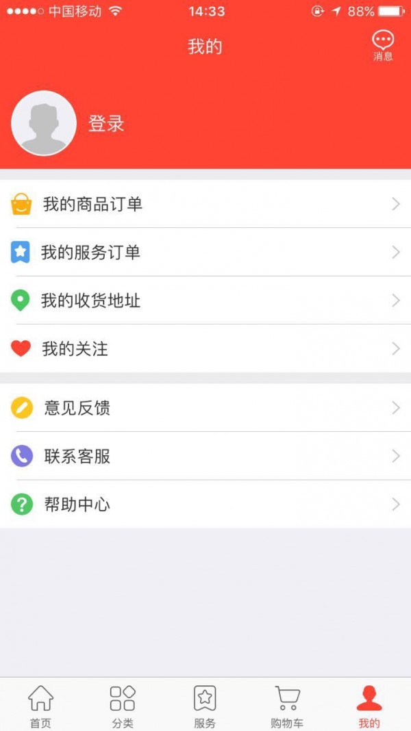 帮快递v1.0.2截图2