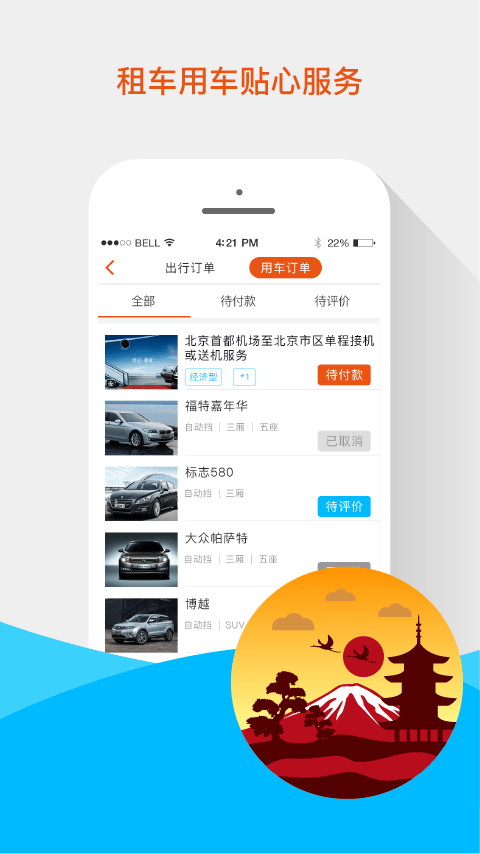 V旅行v1.4.0截图4