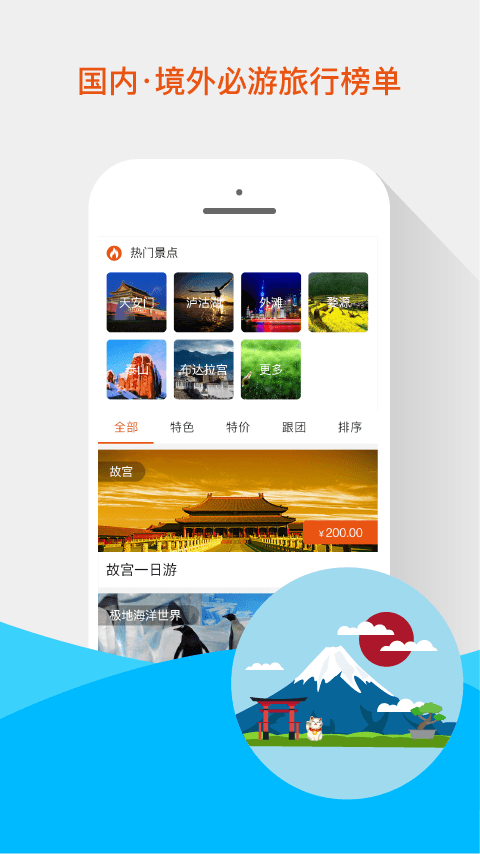 V旅行v1.4.0截图1