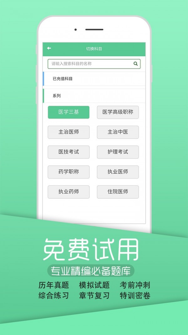 英腾医学v2.0截图1