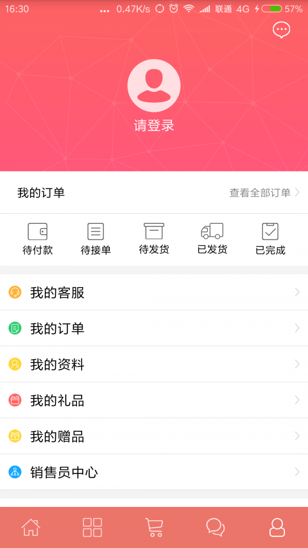 家巧优选v1.0.22截图5