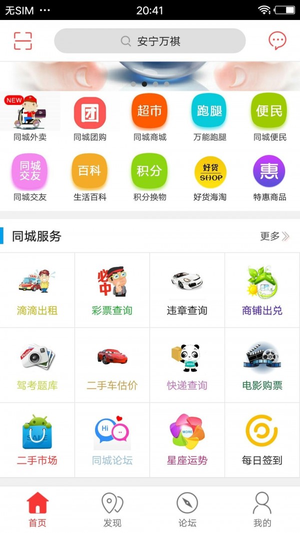 安宁万祺v4.3.0截图2