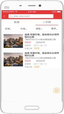 巨信经纪人v1.2截图1