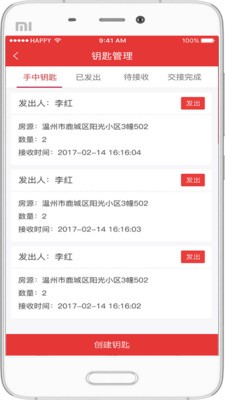 巨信经纪人v1.2截图4